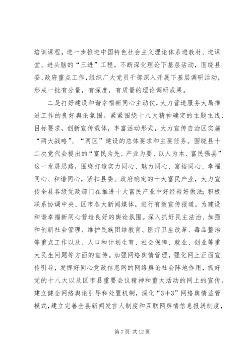 全区宣传思想文化工作会议致辞稿.docx