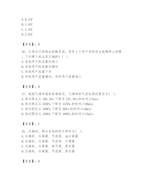 公用设备工程师之专业知识（暖通空调专业）题库附参考答案（名师推荐）.docx