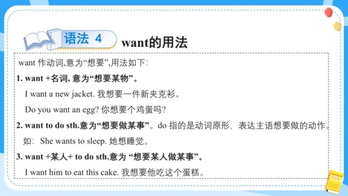 Unit 2 In the library(复习课件)-2023-2024学年三年级英语下学期期中核