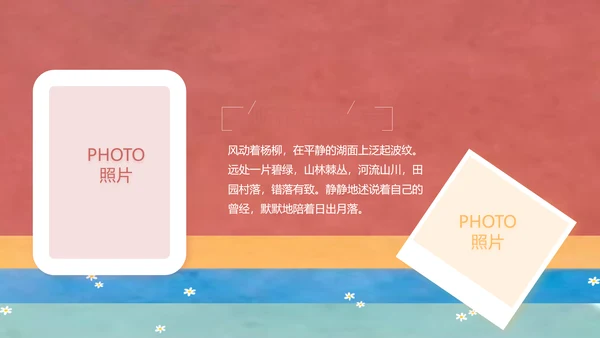 致青春毕业季大学毕业纪念册电子相册动态PPT