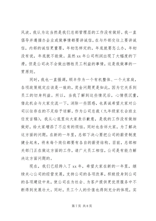 关于公司春节慰问信范文锦集五篇.docx