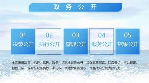 蓝色八一中国海军国防工作总结PPT