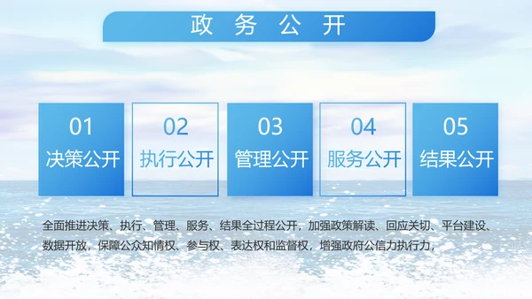 蓝色八一中国海军国防工作总结PPT