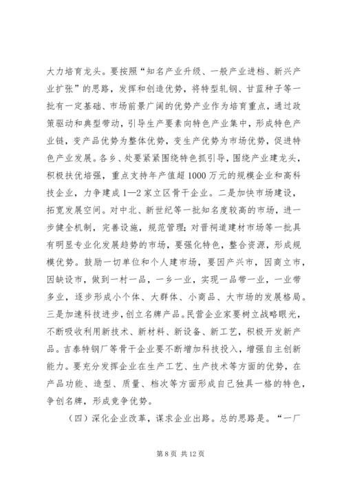 区长在半年经济会议的讲话.docx