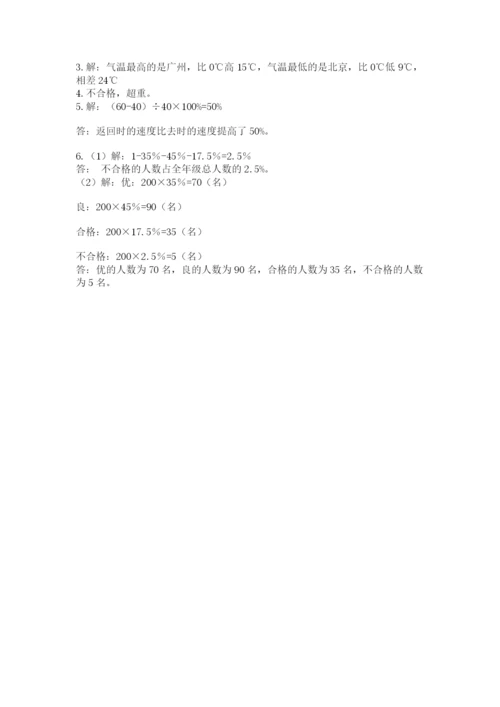 西师大版数学小升初模拟试卷及参考答案【黄金题型】.docx