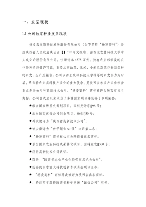 种子加工能力建设专项项目实施专题方案.docx