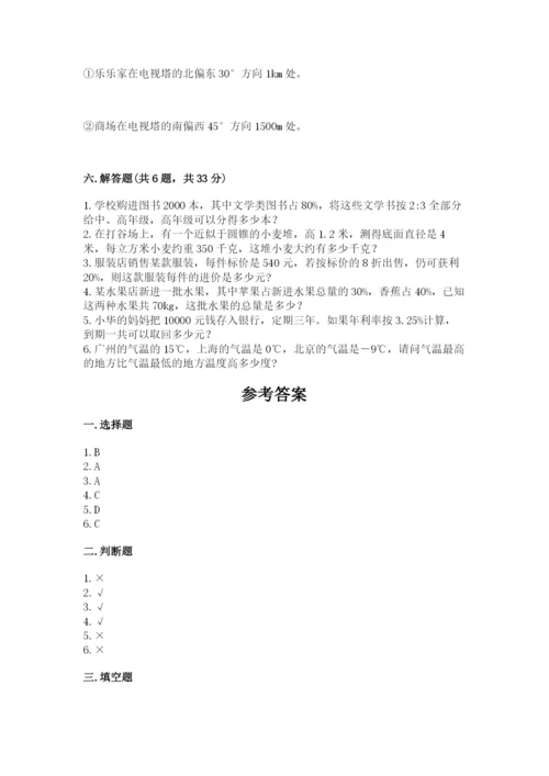 驻马店市正阳县六年级下册数学期末测试卷及答案一套.docx
