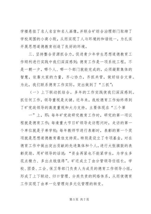 切实加强青少年思想道德建设_1.docx