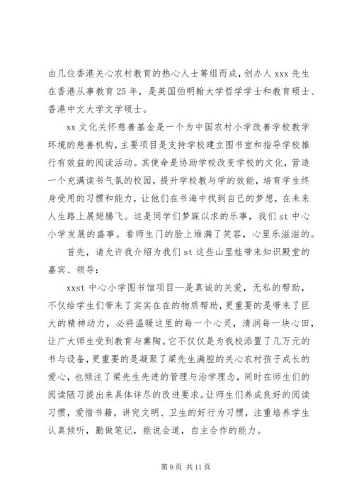 开馆仪式工作方案 (2).docx