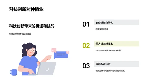 水墨风教育培训学术答辩PPT模板