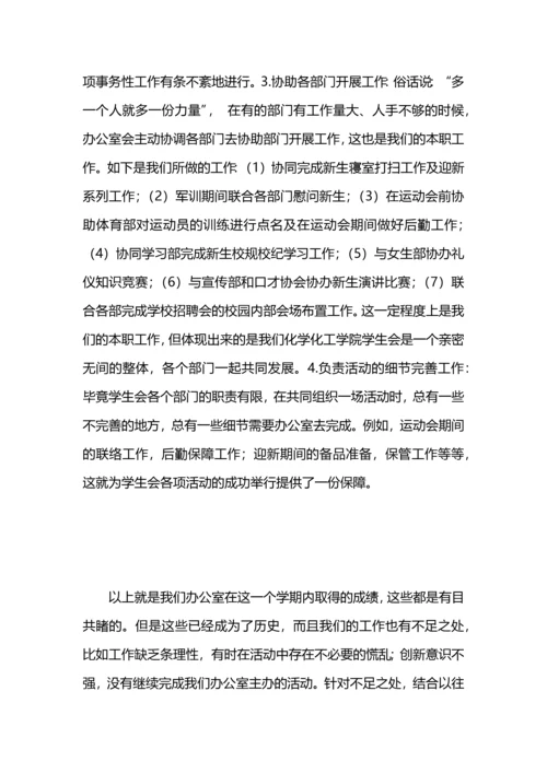 化学化工学院实习支教培训工作总结模板.docx