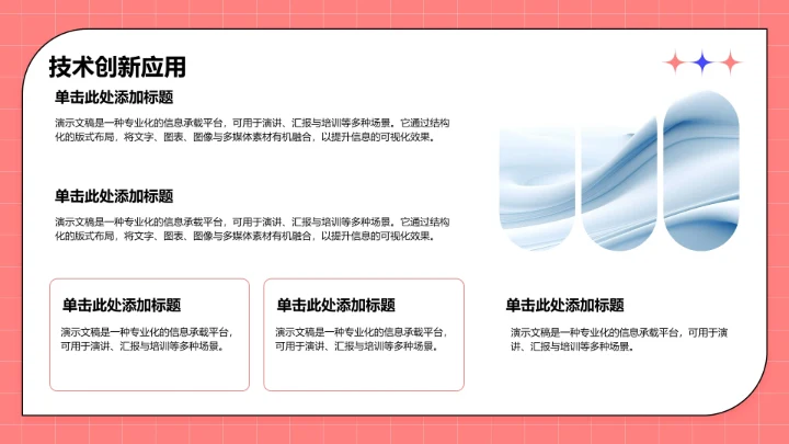 管理层年中经营总结PPT模板