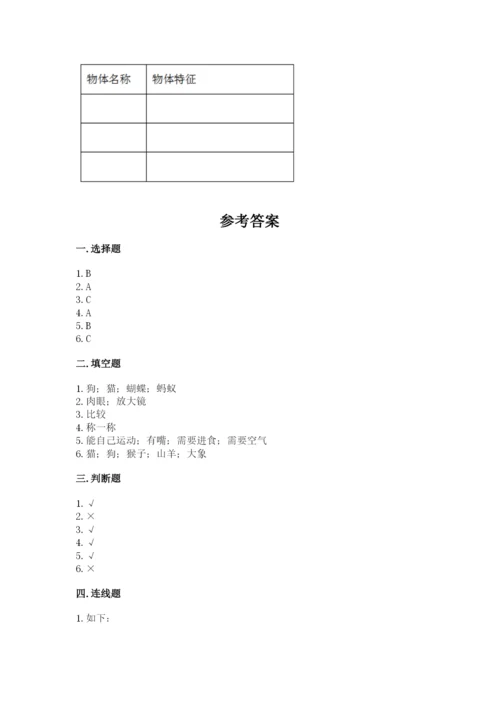 教科版一年级下册科学期末测试卷附参考答案（夺分金卷）.docx