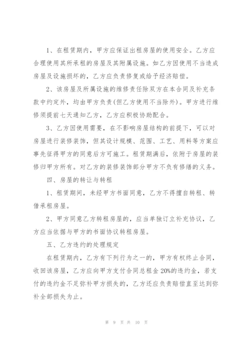 简易版南京房屋租赁合同模板.docx