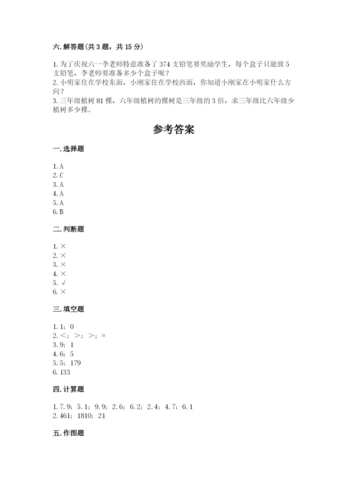 小学数学三年级下册期末测试卷附答案（达标题）.docx