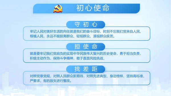 执法为民公正廉洁公安警察工作总结汇报动态PPT模板