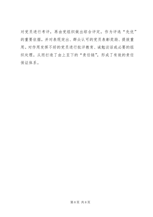 企业党建工作意见.docx