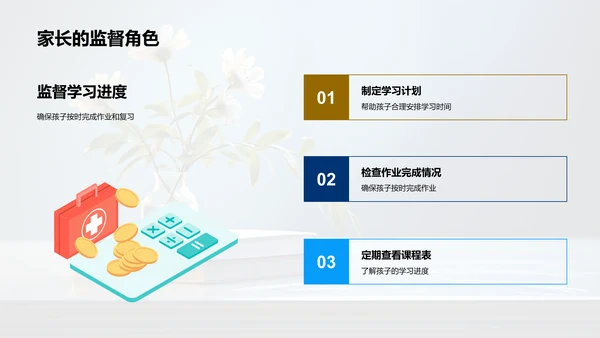 四年级学习引导策略