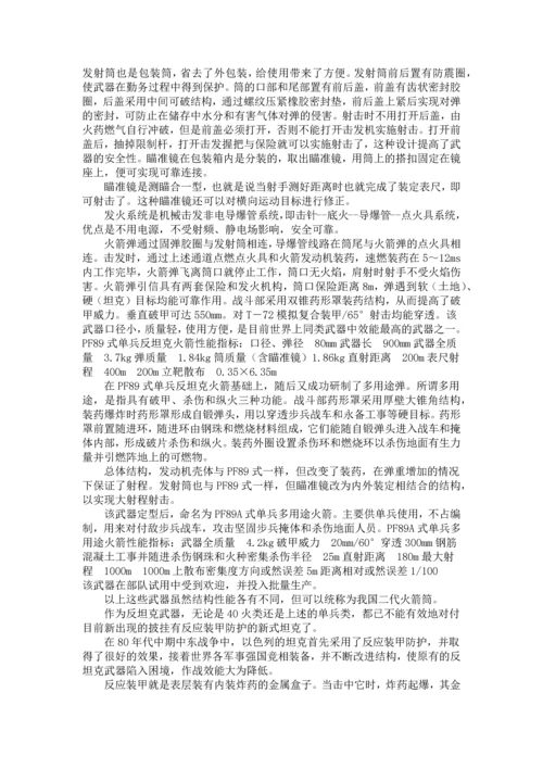 导弹概论论文-新时期我国会计人员职业道德问题研究.docx