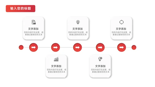 红色渐变极简竞选述职报告PPT模板