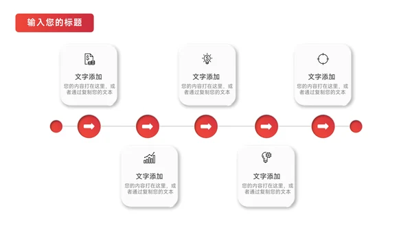 红色渐变极简竞选述职报告PPT模板