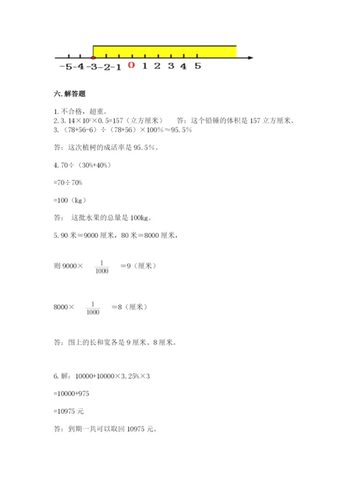 岱山县六年级下册数学期末测试卷（培优）.docx