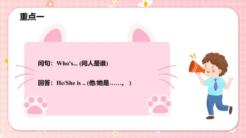 Unit1Myfamily Lesson1 课件(共40张PPT)
