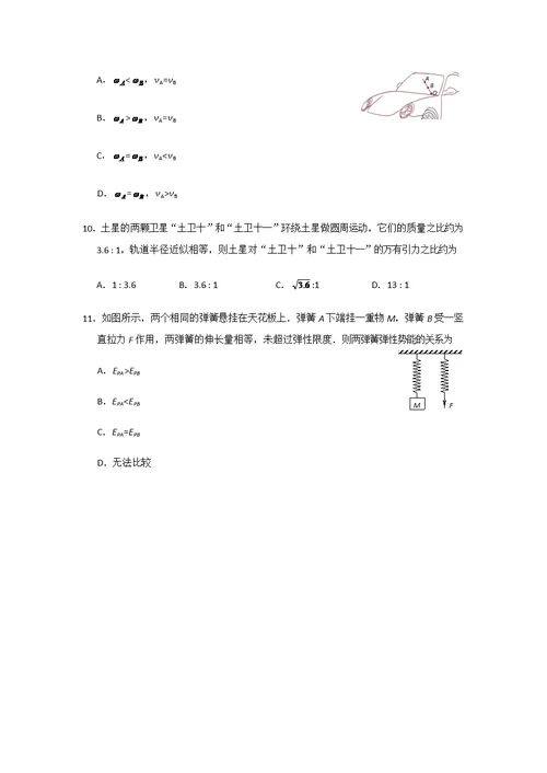 新高二暑假物理小班