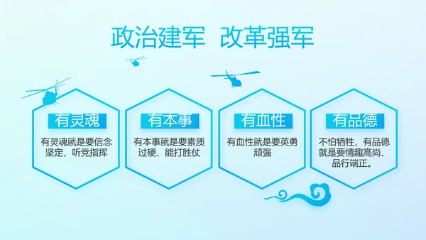 蓝色十九届五中全会公报学习PPT