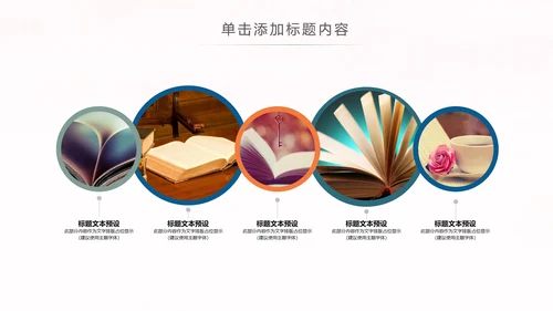 读书教育知识学习读书分享全民阅读PPT模板