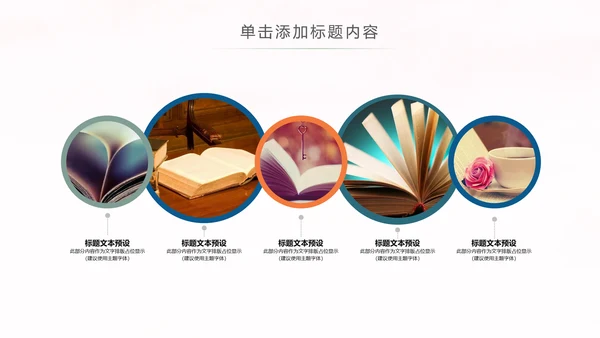 读书教育知识学习读书分享全民阅读PPT模板
