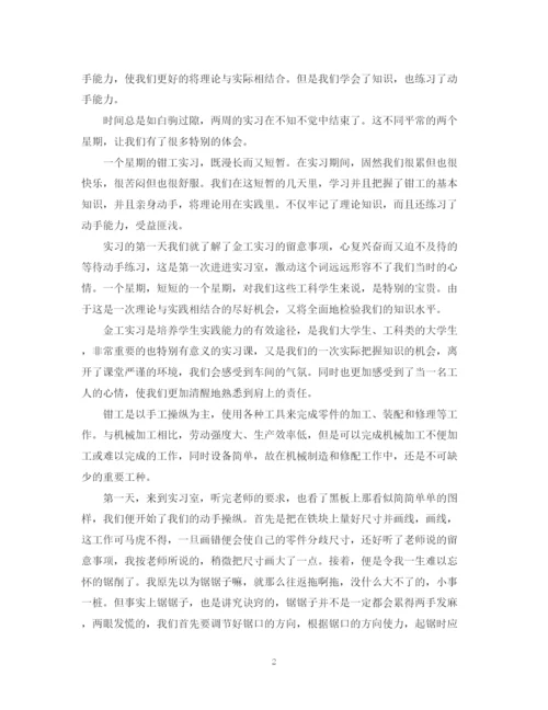 精编之工厂实习自我鉴定范文2.docx