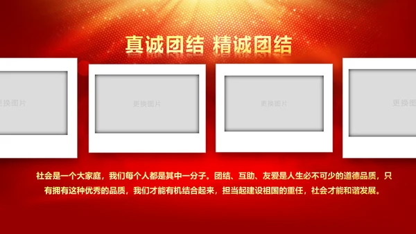 震撼2018年终颁奖典礼员工风采PPT