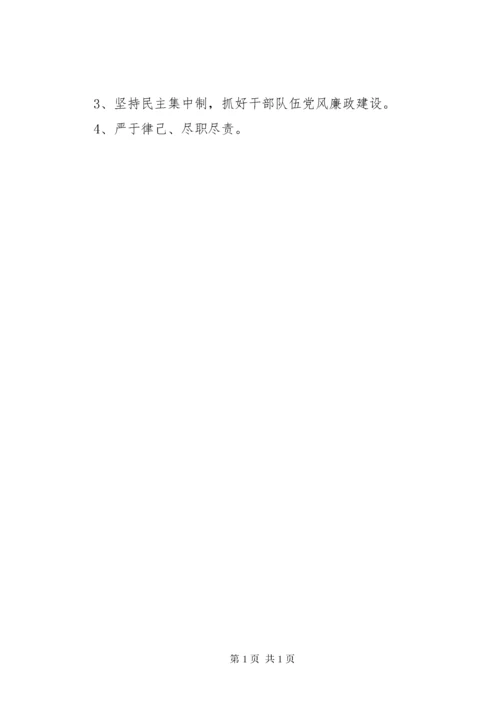 【公司领导班子成员民主生活会意见汇总11212】班子成员征求意见表.docx