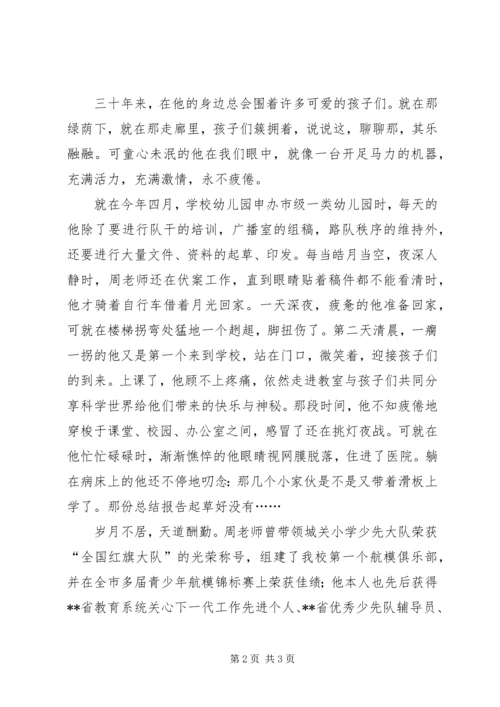 庆七一党员大会信息稿大全 (4).docx