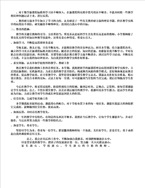 个人剖析学习的材料共10个