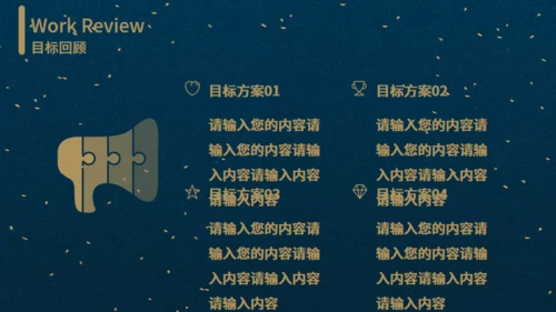 大气烫金工作通用PPT模板