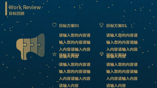 大气烫金工作通用PPT模板