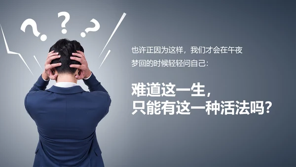 余生很长唯有努力励志PPT模板