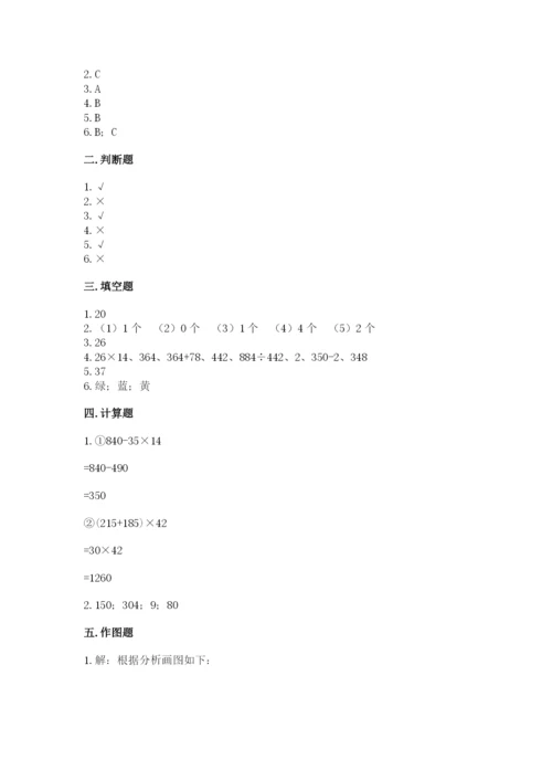 苏教版小学四年级上册数学期末试卷带答案.docx