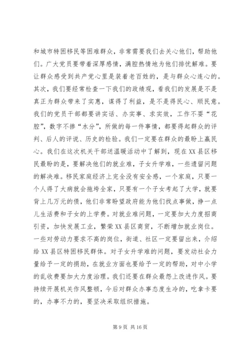 区委书记党课材料——在保持共产党员先进性专题报告会上的讲话 (3).docx