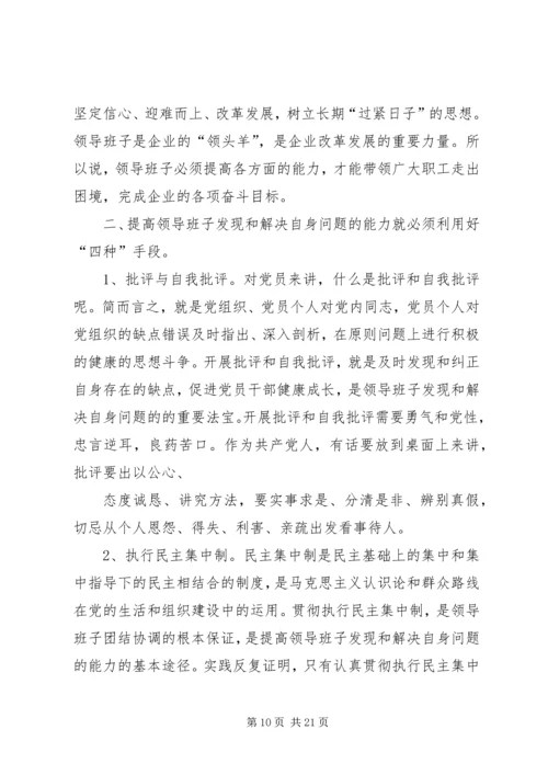 党的群众路线理论研讨参考选题.docx