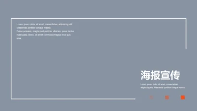扁平PPT海报