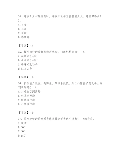 国家电网招聘之机械动力类题库精品【有一套】.docx