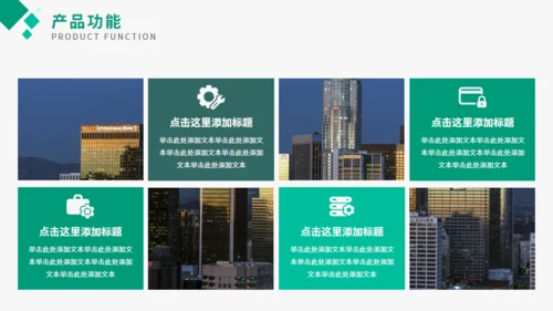 碎片化商务风商业计划书通用PPT模板