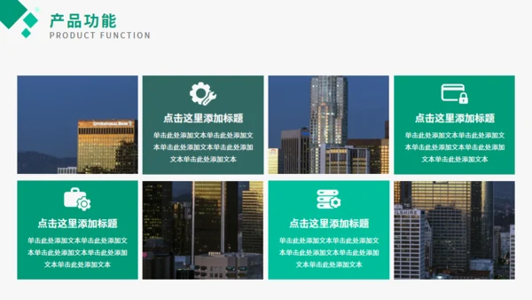 碎片化商务风商业计划书通用PPT模板