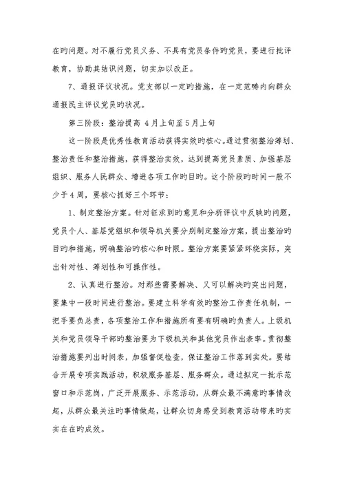 2022年控辍保学工作实施方案 [--县保先教育活动实施方案]