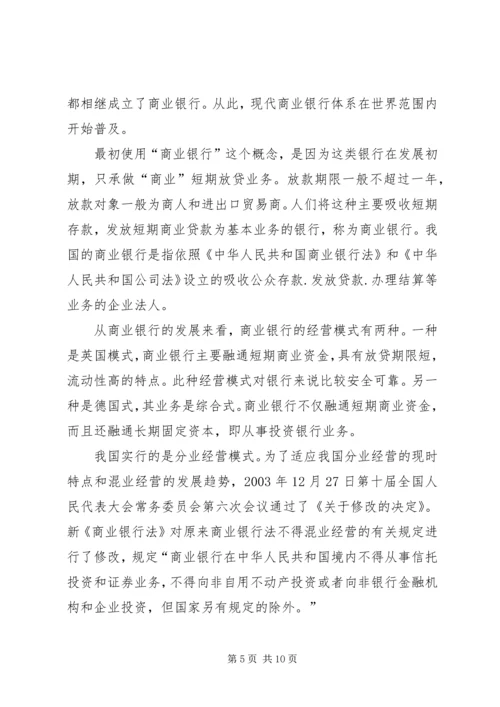 关于银行网点布局的探讨.docx