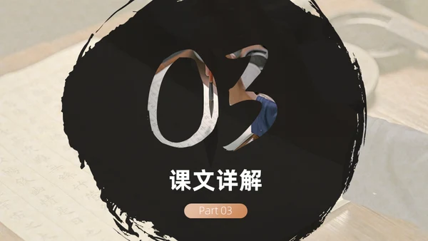 高中语文必修课教学笔墨纸砚中国风课件通用PPT模板