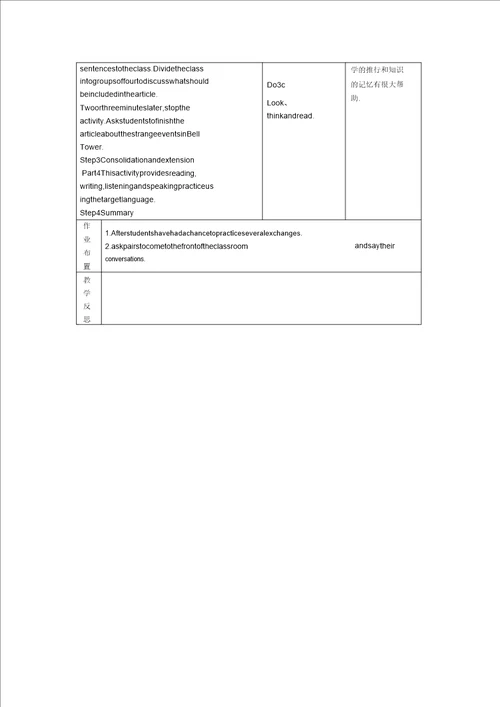 Unit8ItmustbelongtoCarla表格式教案5